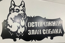 Табличка для домов